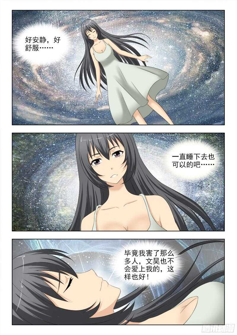 242 醒悟-第245话