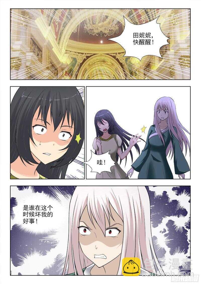 242 醒悟-第245话