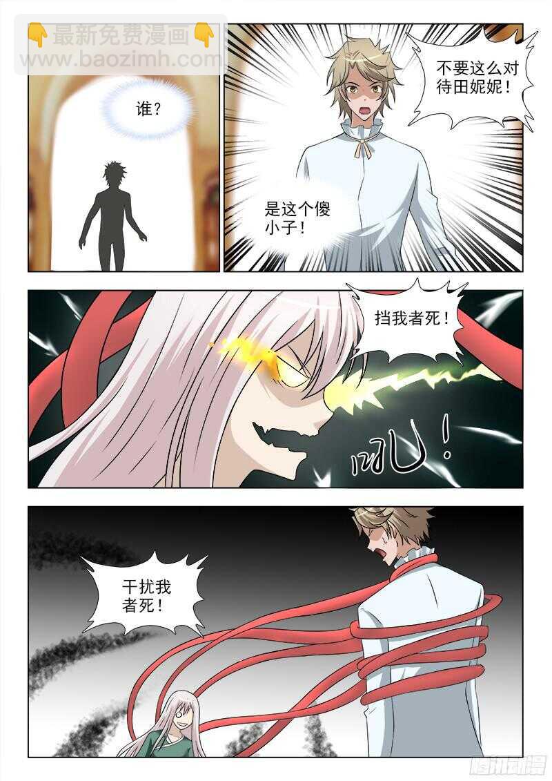 242 醒悟-第245话