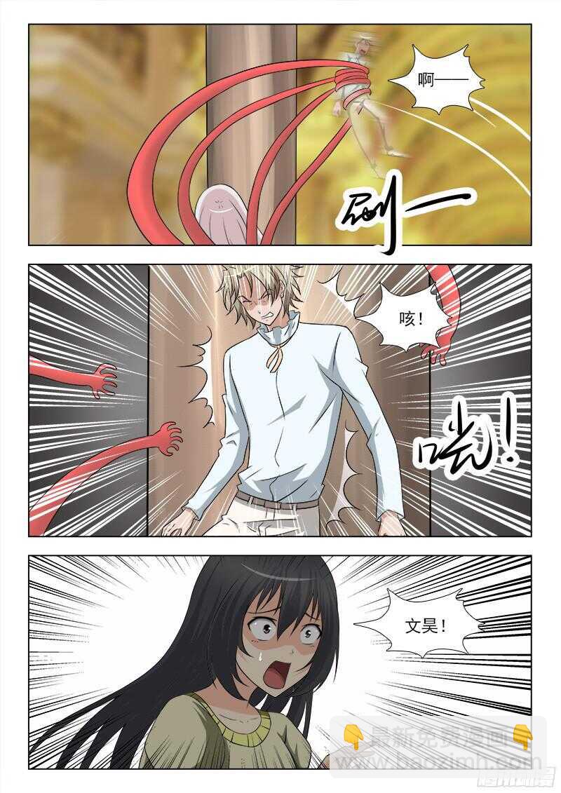242 醒悟-第245话