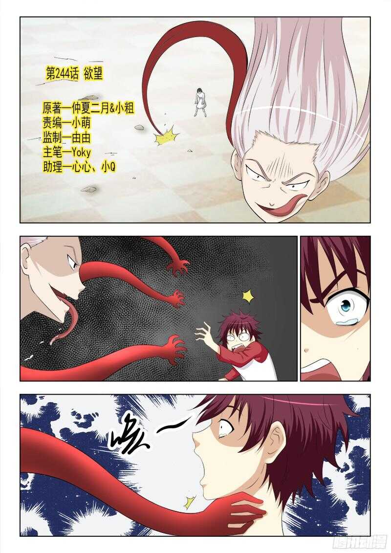 244  欲望-第247话
