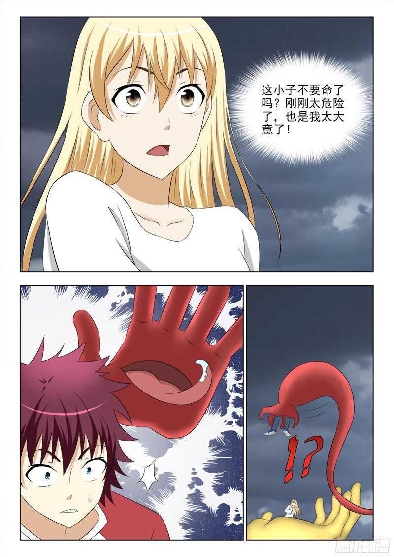 244  欲望-第247话