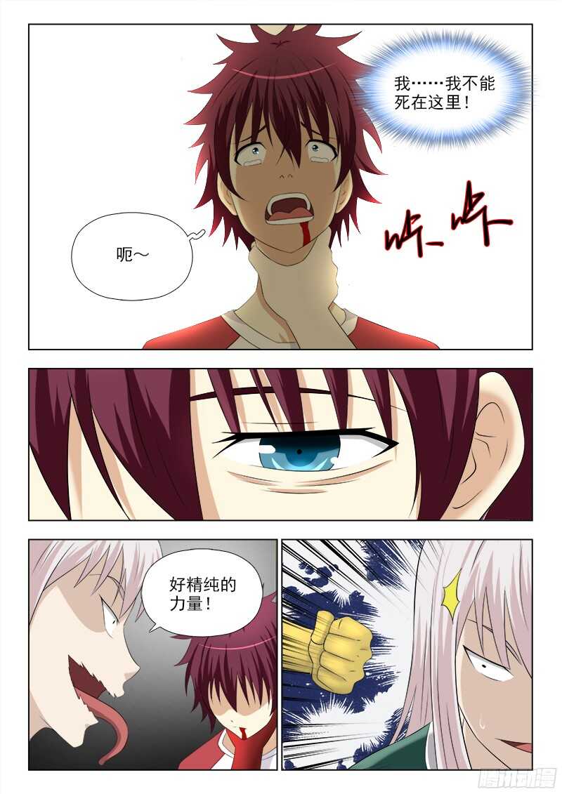 244  欲望-第247话