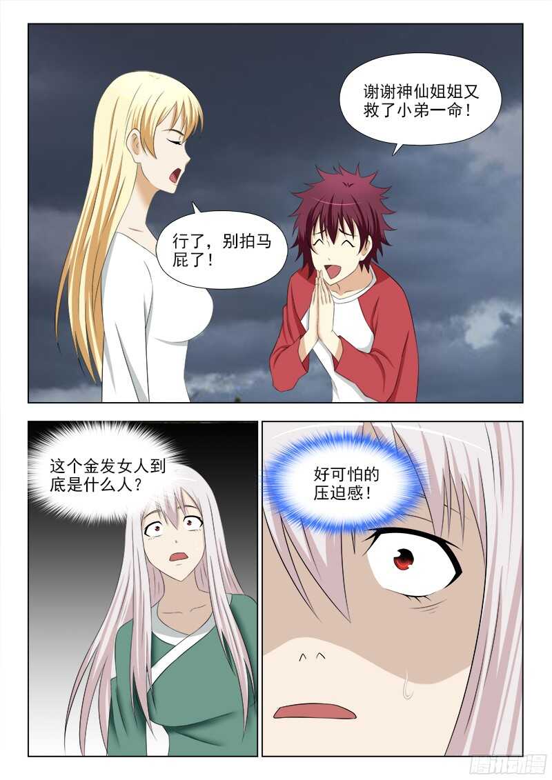 244  欲望-第247话