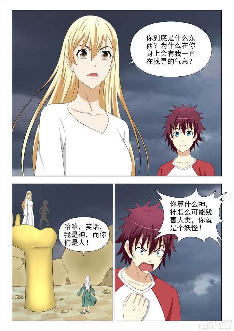 244  欲望-第247话