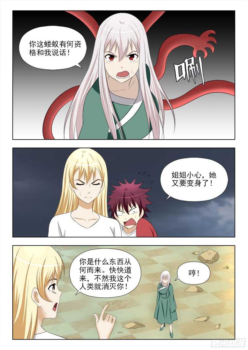 244  欲望-第247话