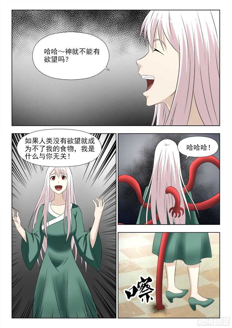 244  欲望-第247话