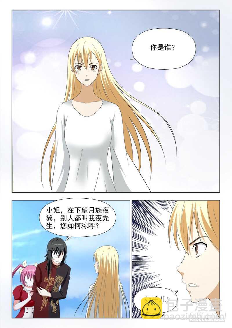 247 后会有期-第251话