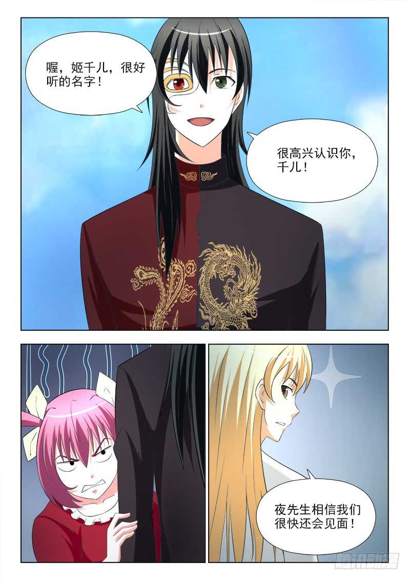 247 后会有期-第251话