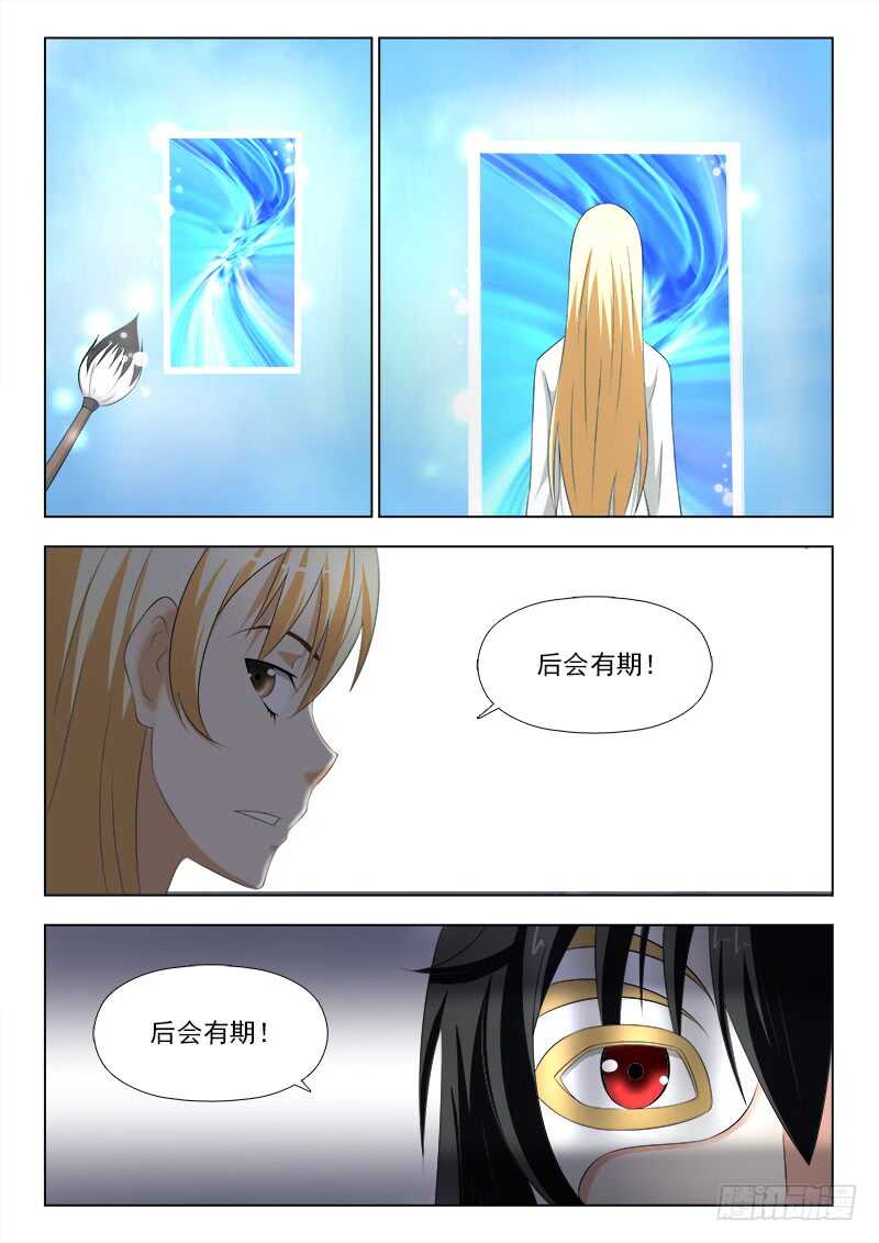 247 后会有期-第251话
