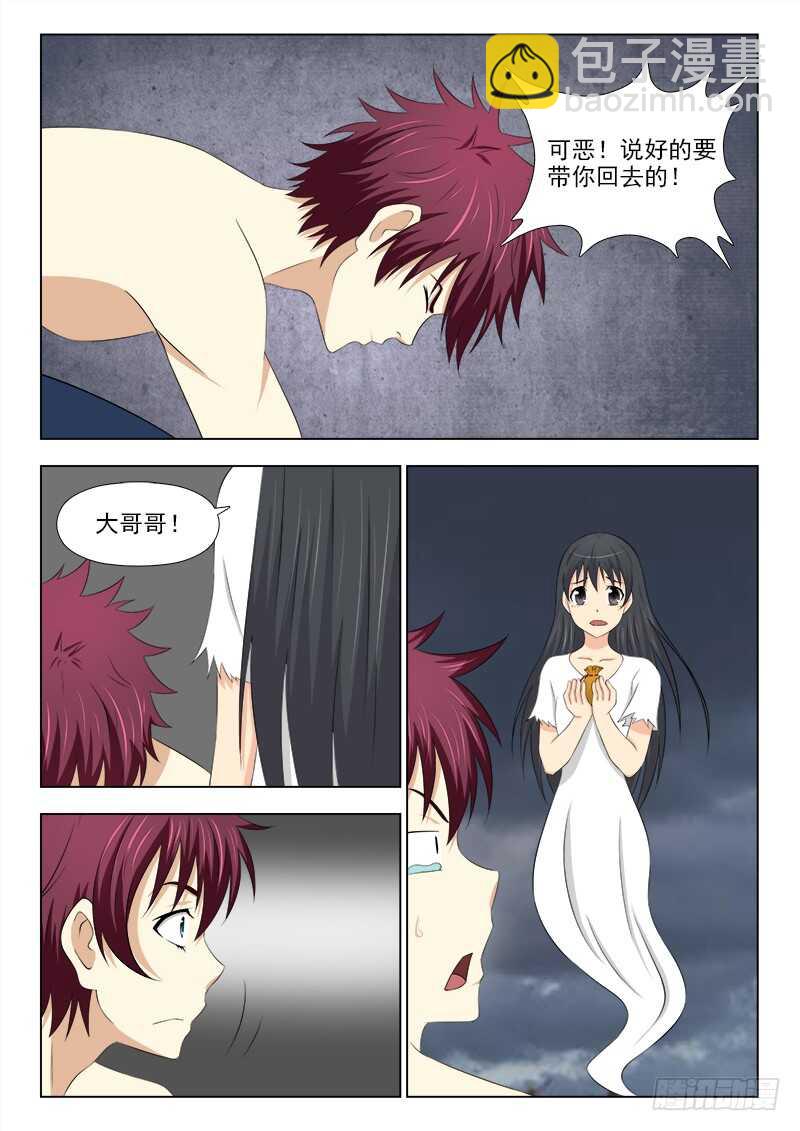 247 后会有期-第251话