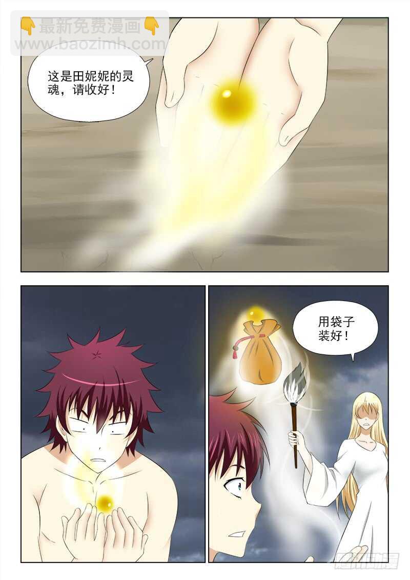 247 后会有期-第251话