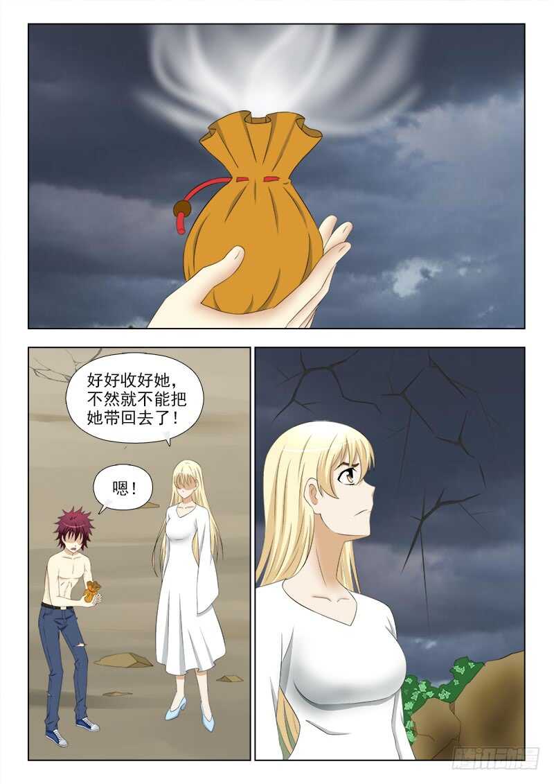 247 后会有期-第251话