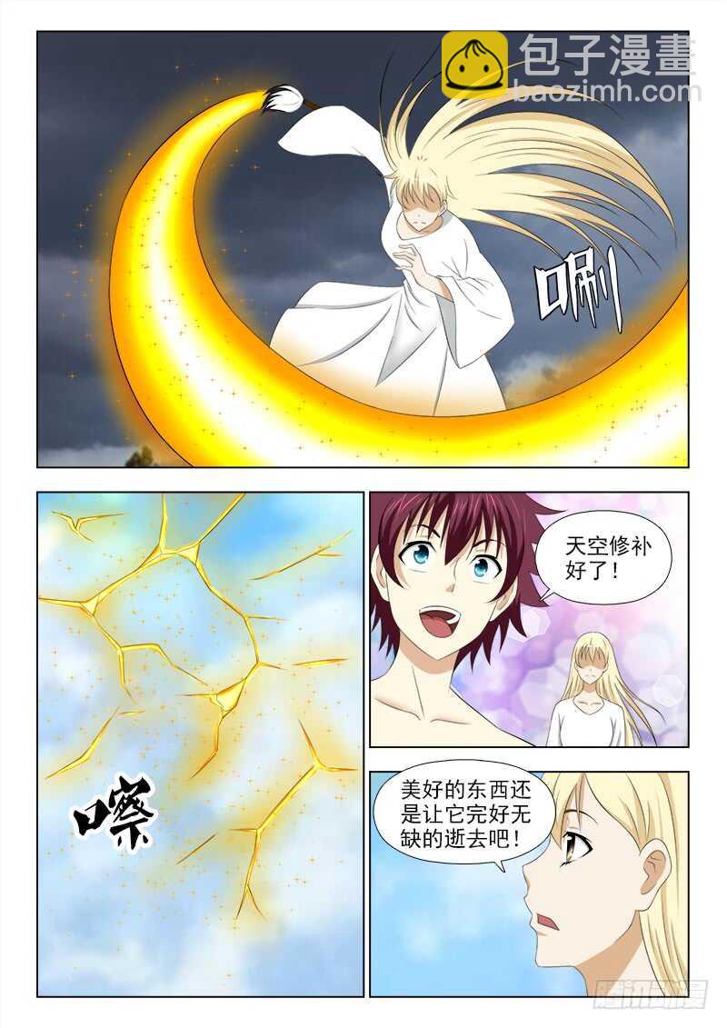 247 后会有期-第251话