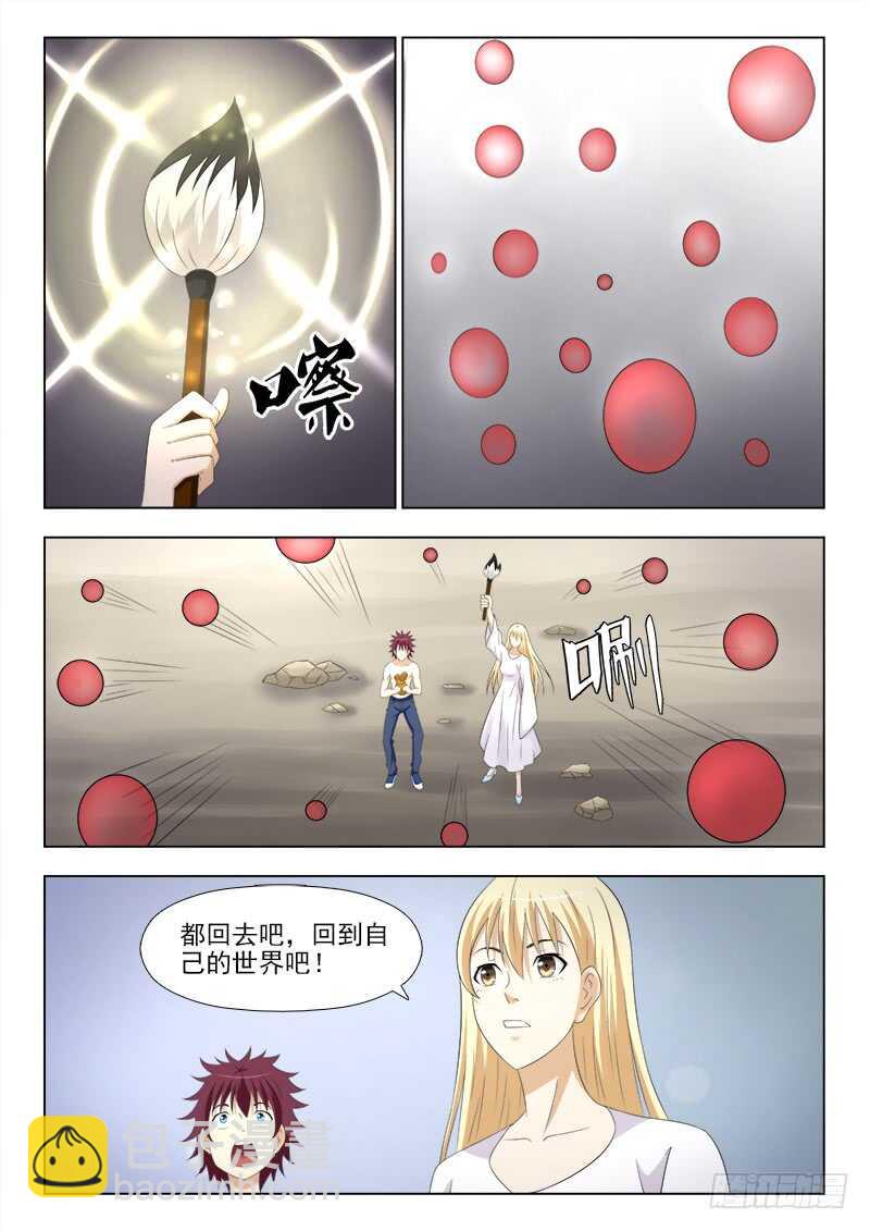 247 后会有期-第251话