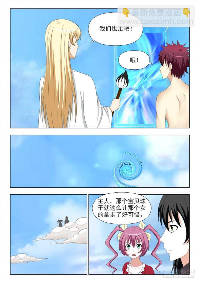 247 后会有期-第251话
