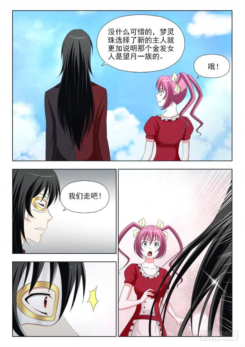 247 后会有期-第251话