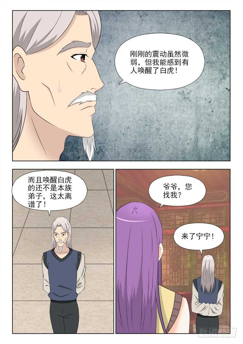 249 下山-第253话