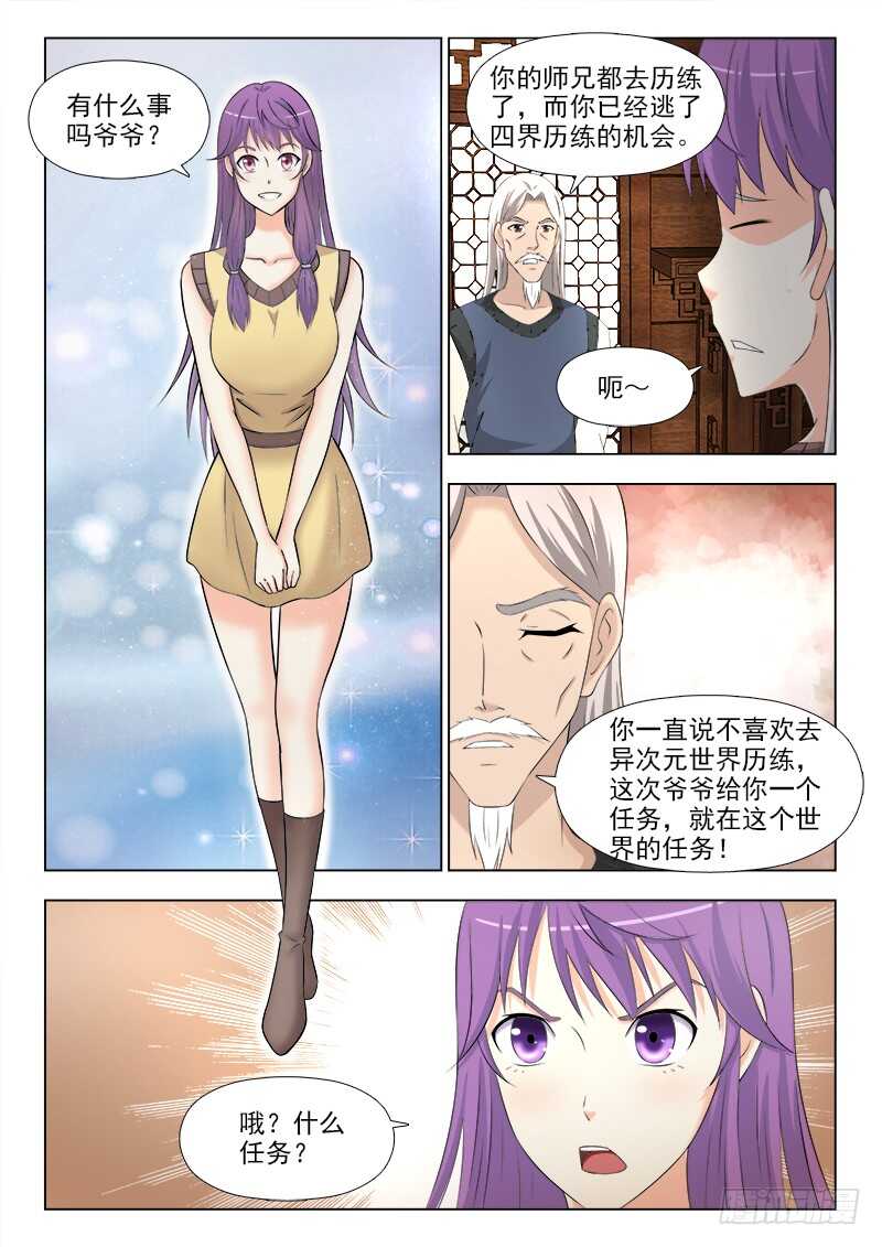 249 下山-第253话