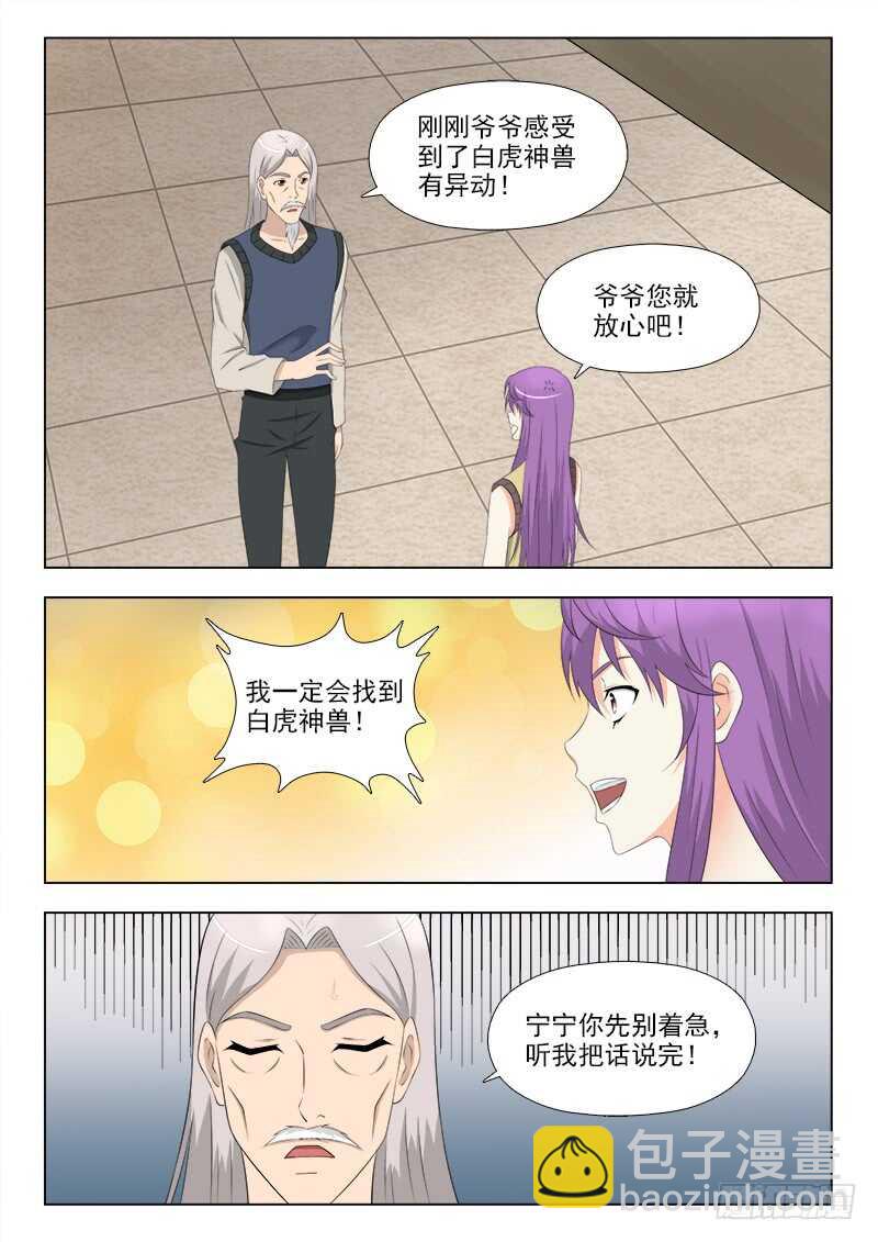 249 下山-第253话