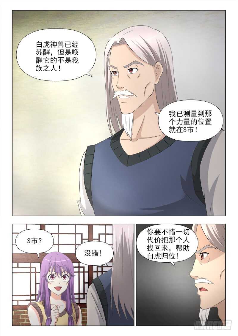 249 下山-第253话
