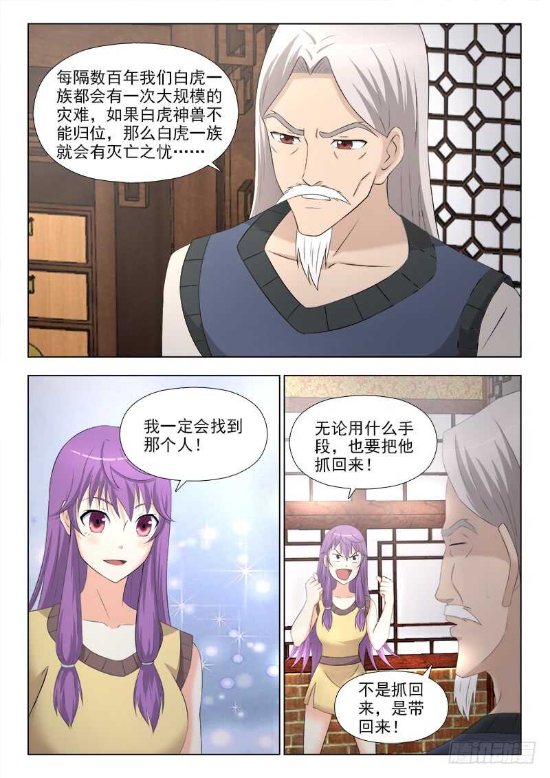 249 下山-第253话