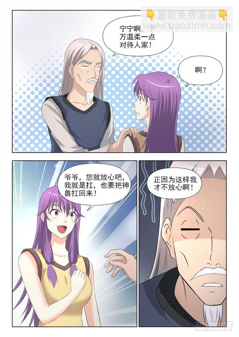 249 下山-第253话
