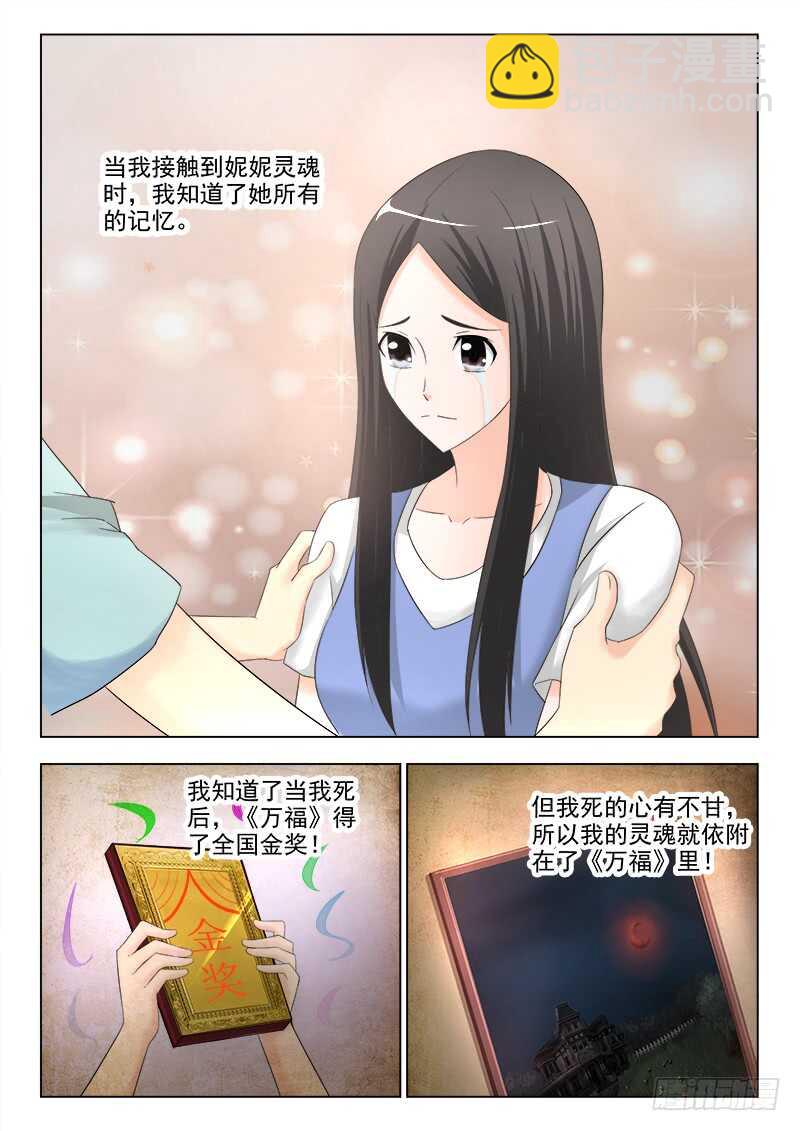 251 终于见到你-第255话