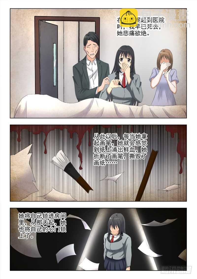 251 终于见到你-第255话