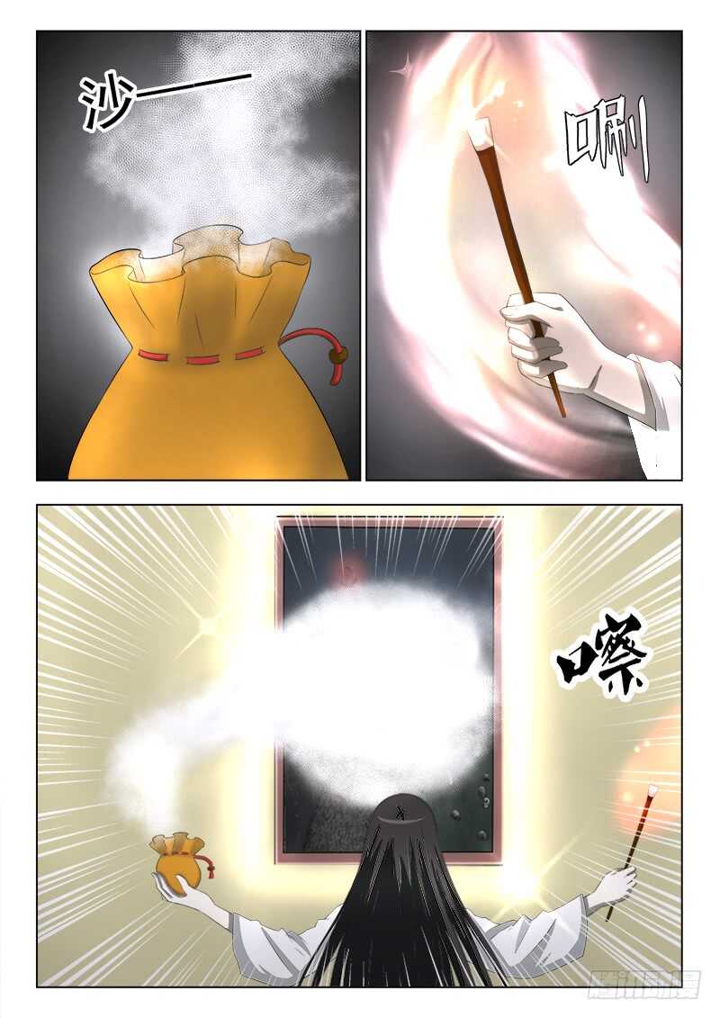 251 终于见到你-第255话