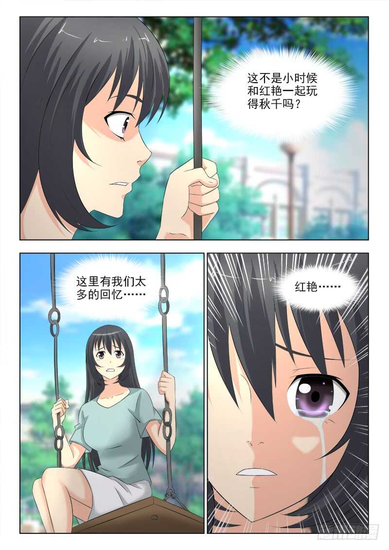251 终于见到你-第255话