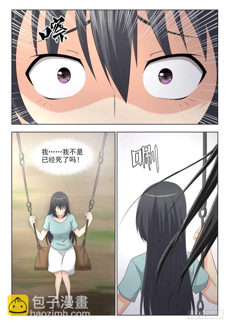 251 终于见到你-第255话