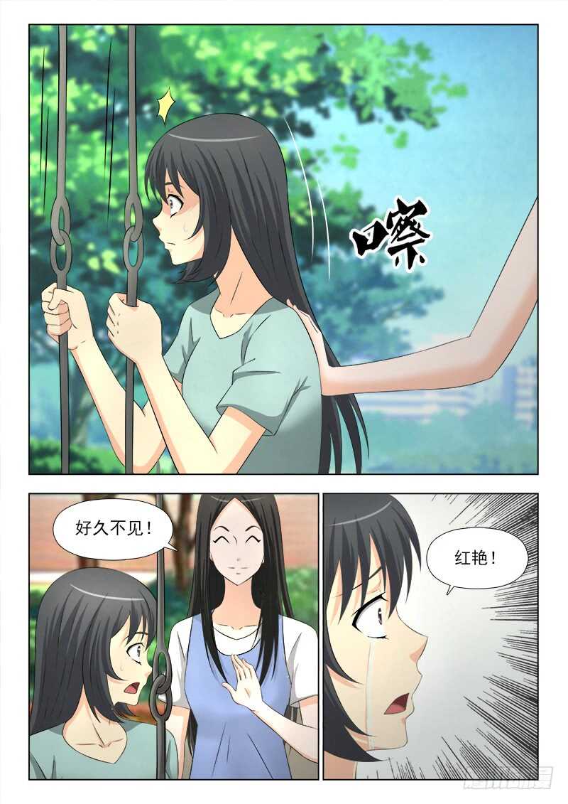 251 终于见到你-第255话