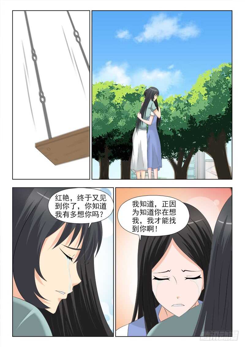 251 终于见到你-第255话