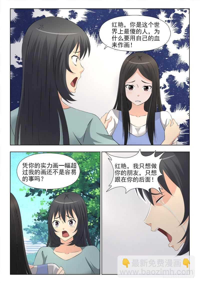 251 终于见到你-第255话