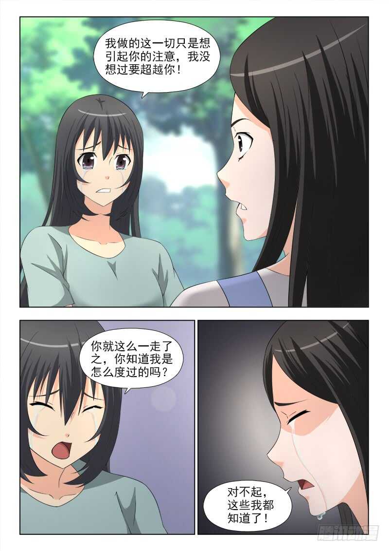 251 终于见到你-第255话
