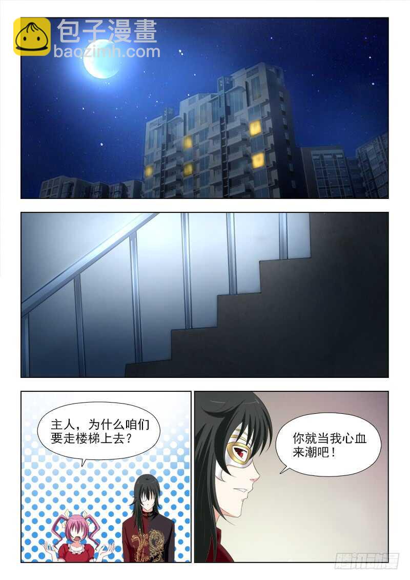 253 杀手锏-第257话