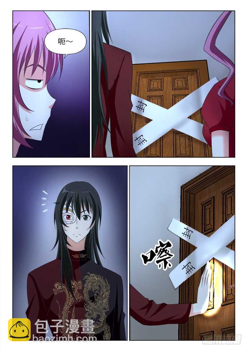 253 杀手锏-第257话