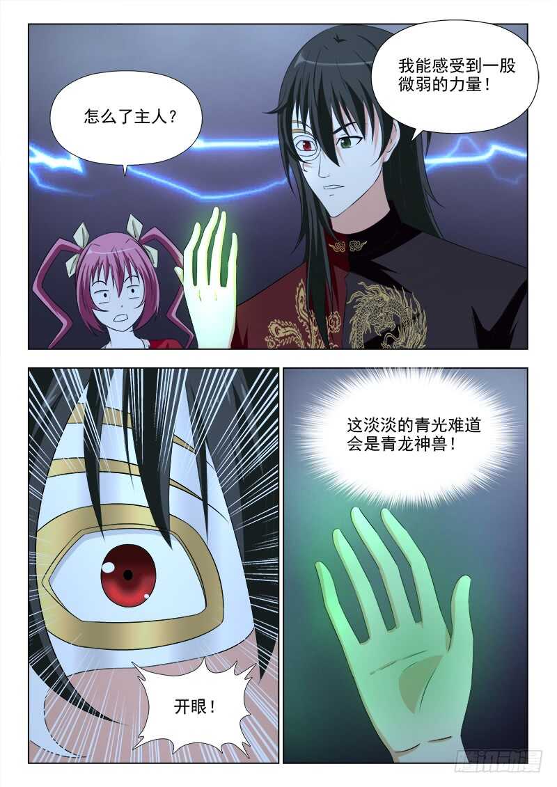 253 杀手锏-第257话
