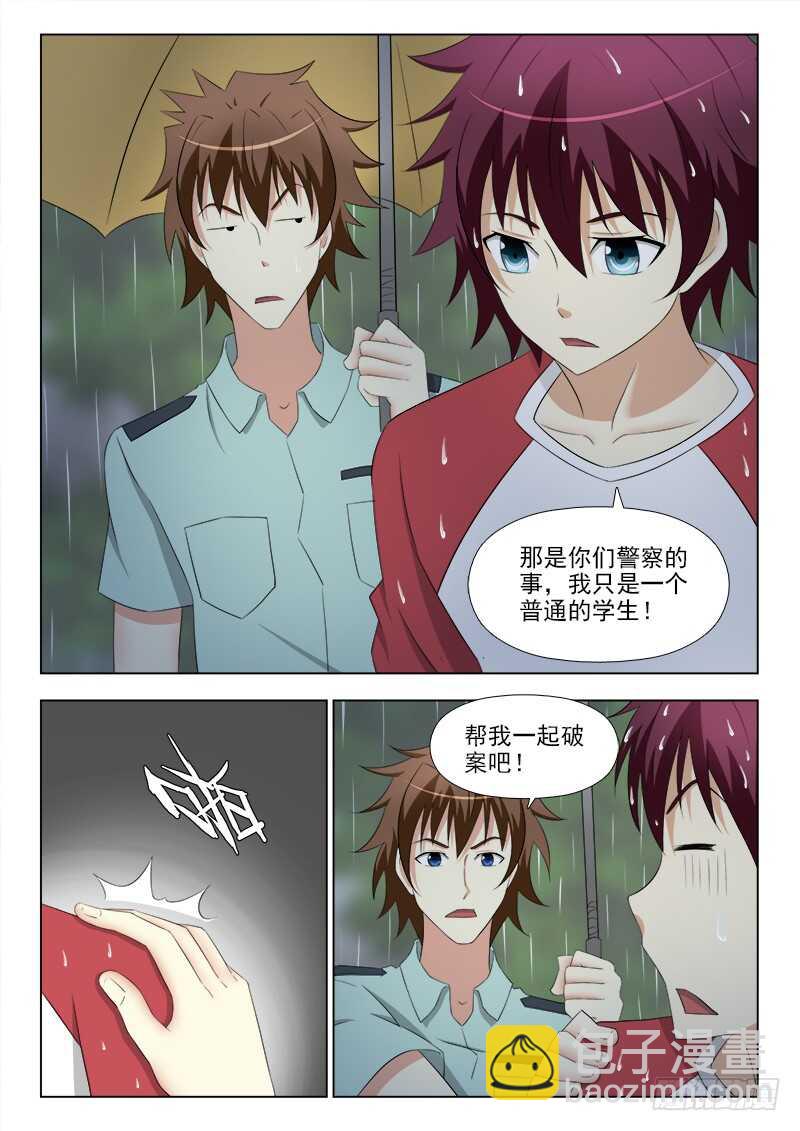 253 杀手锏-第257话