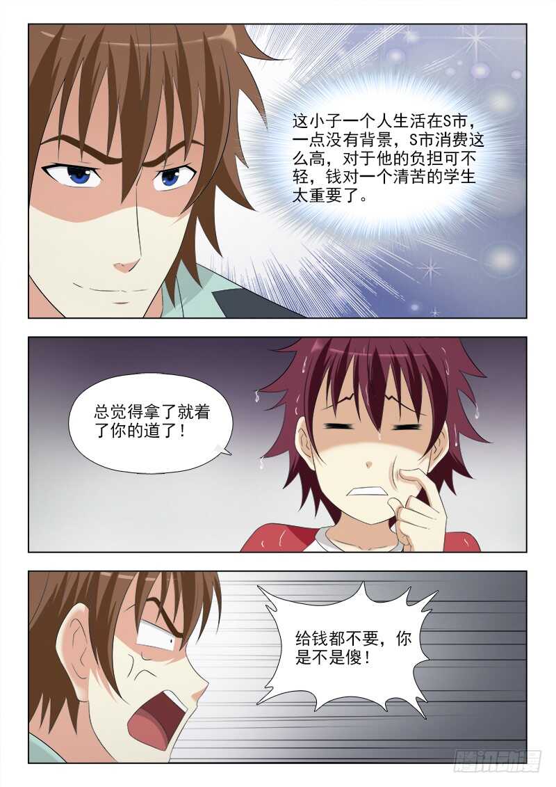 253 杀手锏-第257话