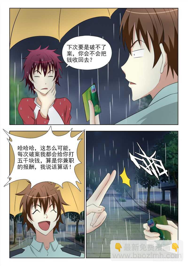 253 杀手锏-第257话