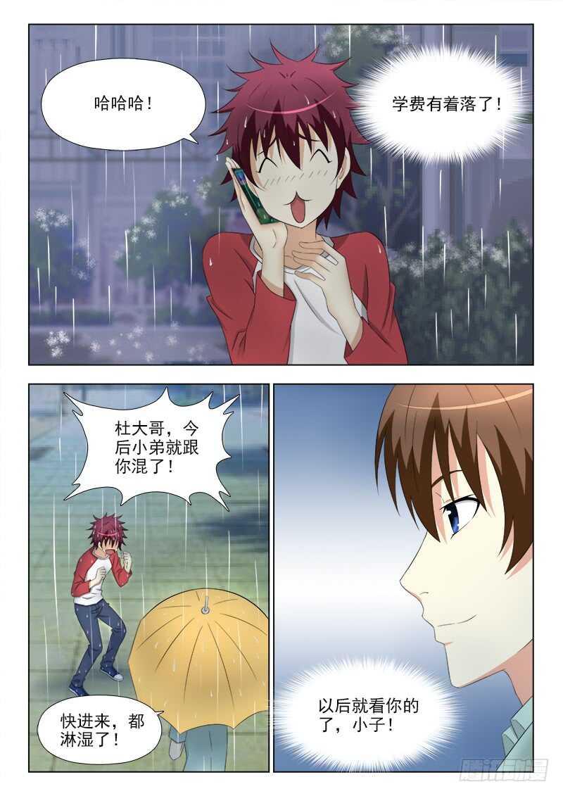 253 杀手锏-第257话