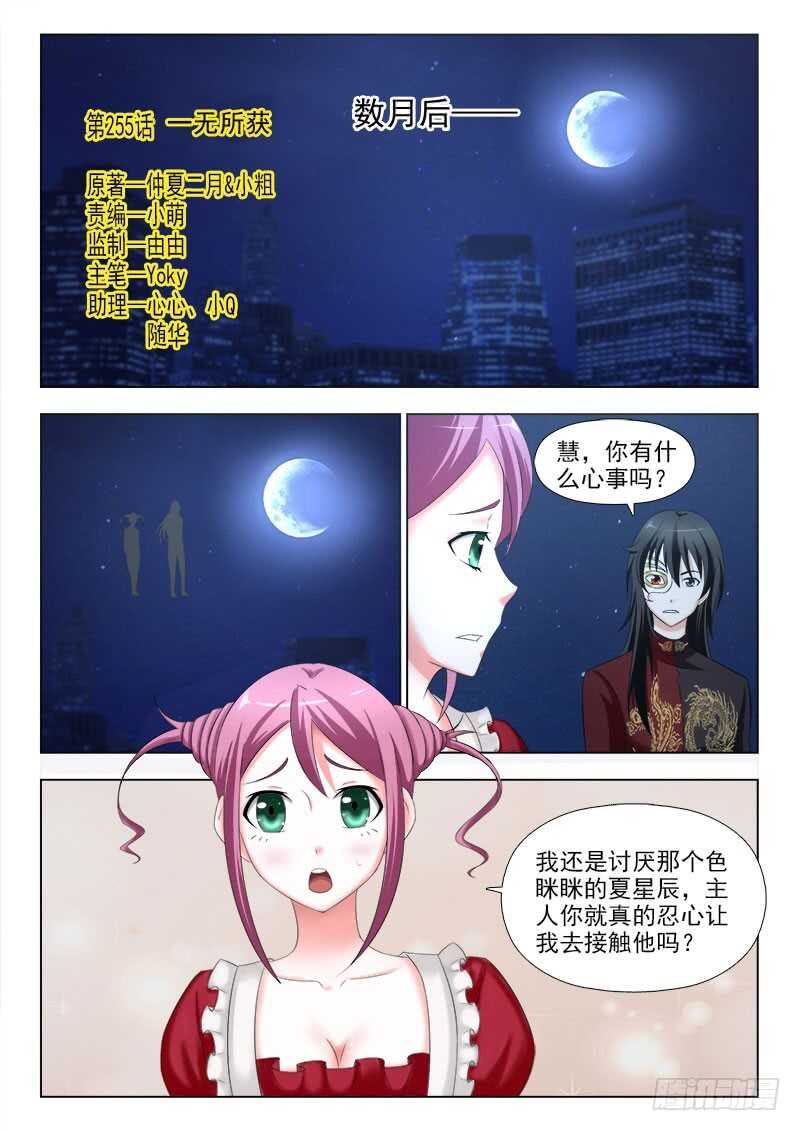 255 一无所获-第259话