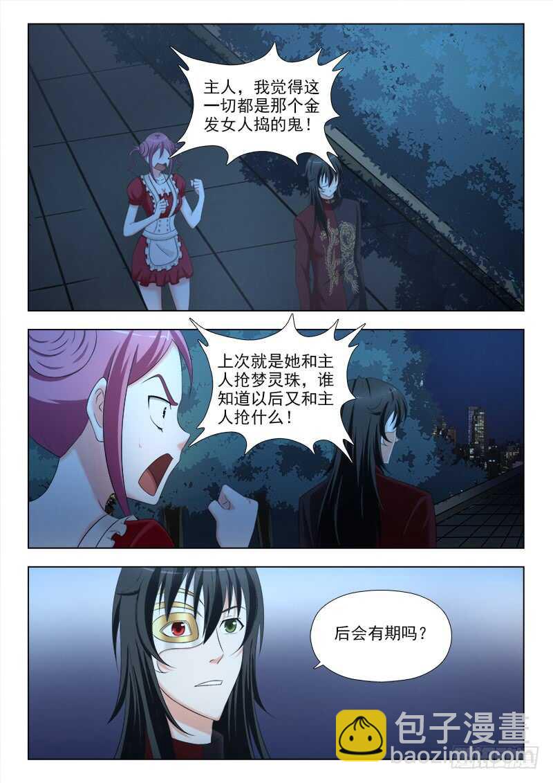 255 一无所获-第259话