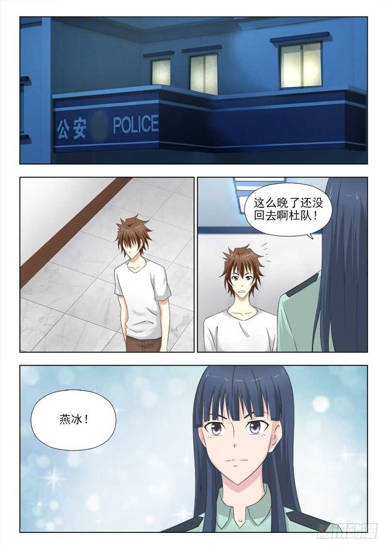 255 一无所获-第259话