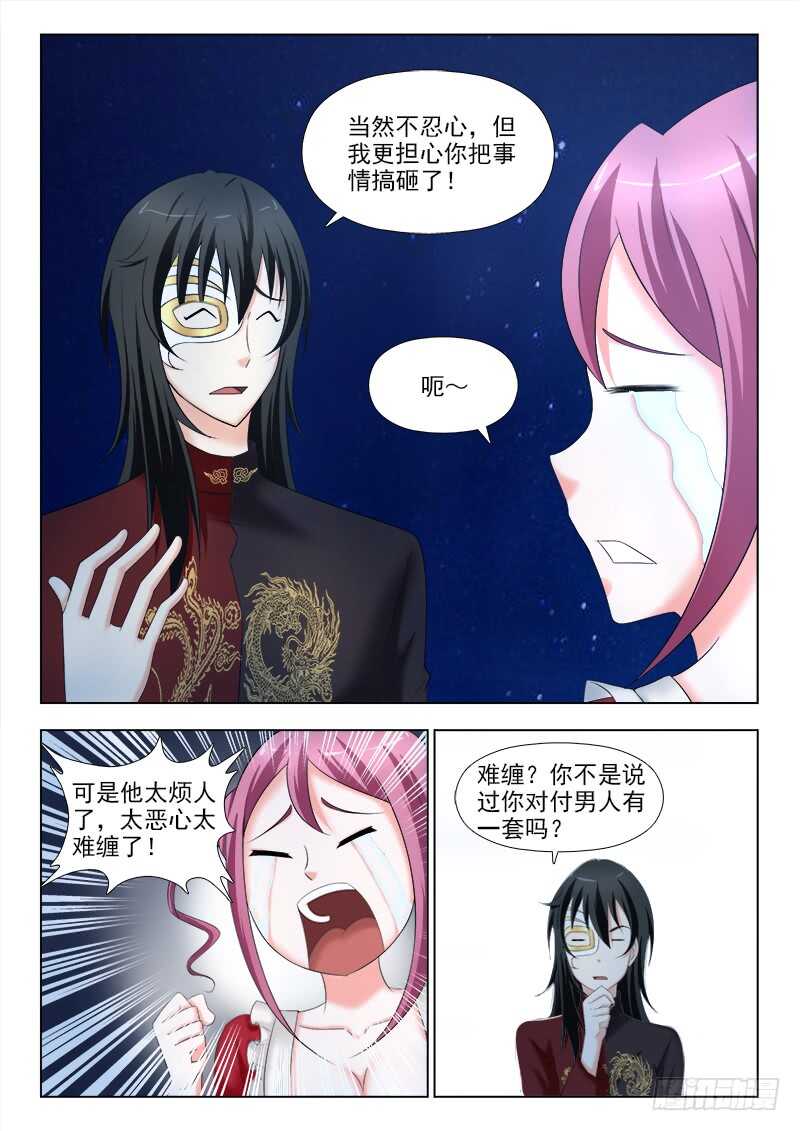 255 一无所获-第259话