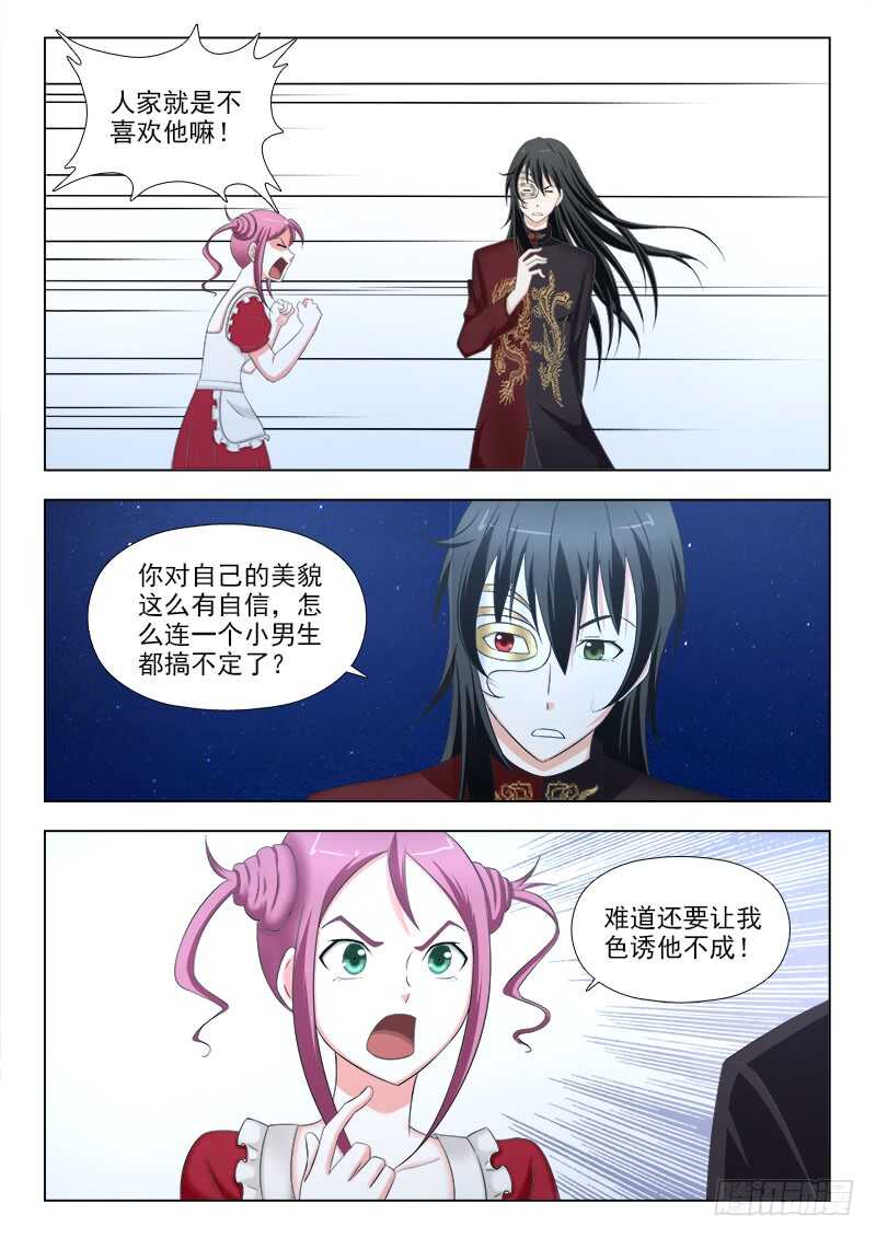 255 一无所获-第259话