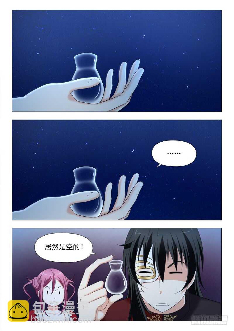 255 一无所获-第259话