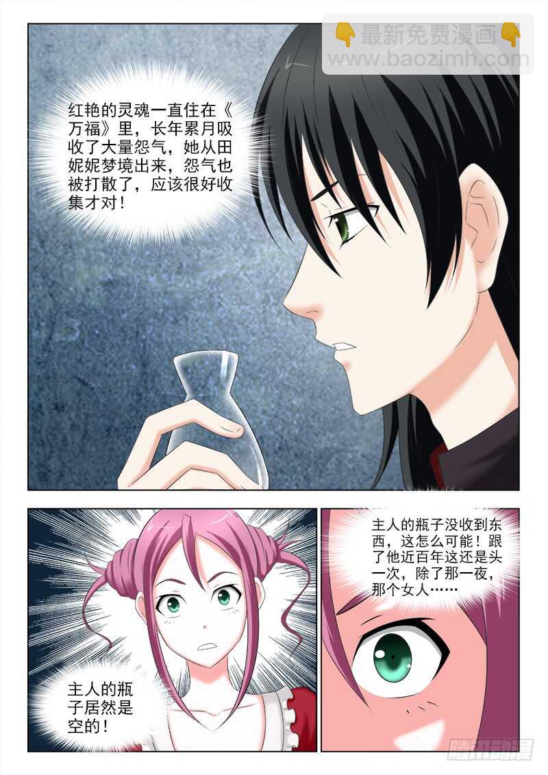 255 一无所获-第259话